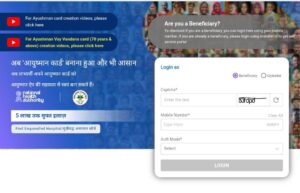 Ayushman Card Download New Process 2025